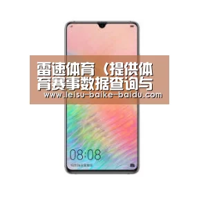 华为HUAWEI NOTE 8