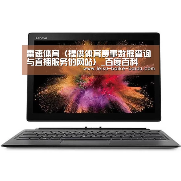 MIIX520 二合一笔记本12.2英寸 i7