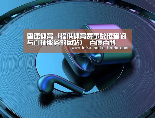 喷油耳机 建模渲染