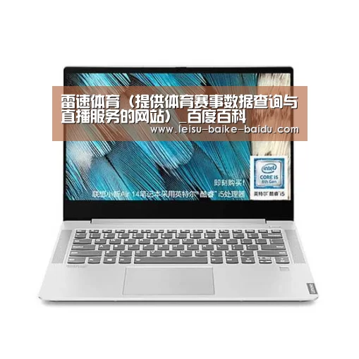小新 Air 超轻薄笔记本