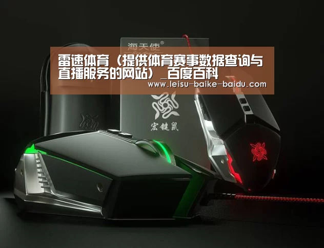 鼠标封面设计
