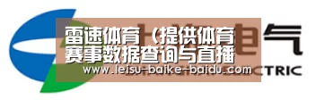 上汽电器