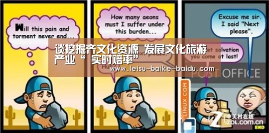  实时赔率