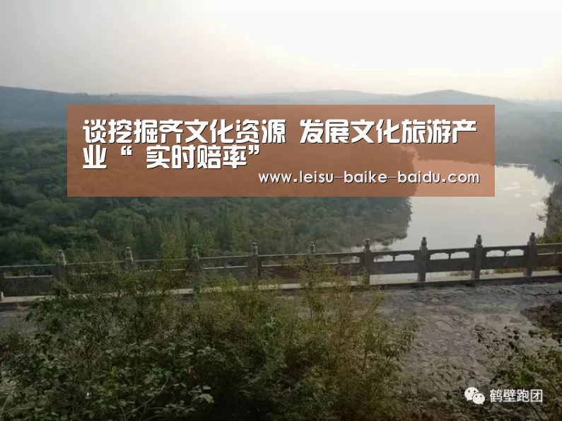  实时赔率