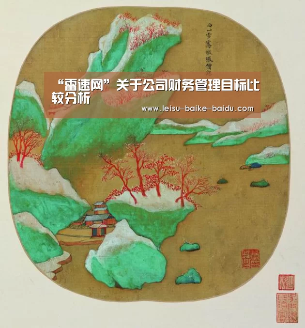  雷速体育