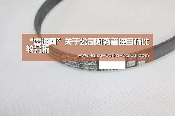  体育资讯