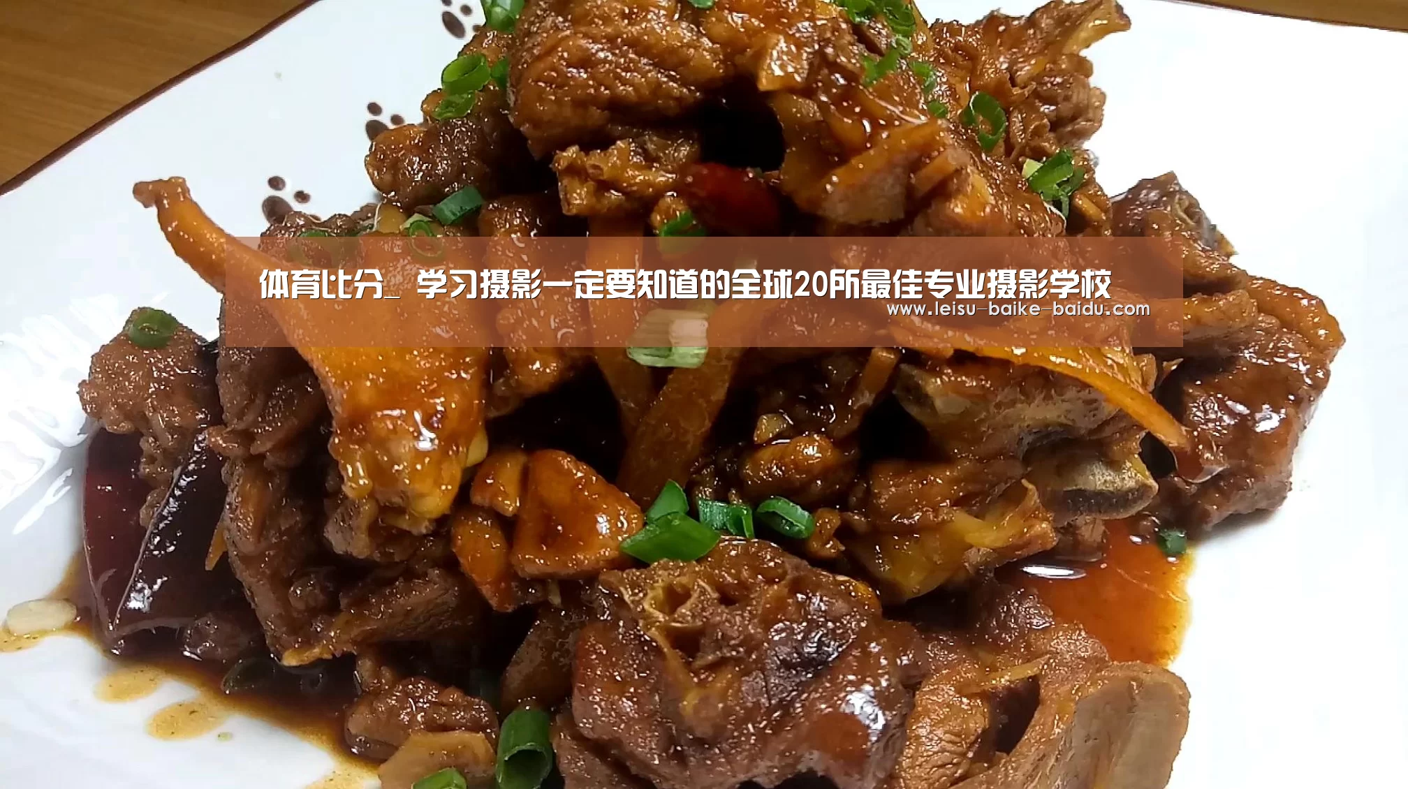 雷速网