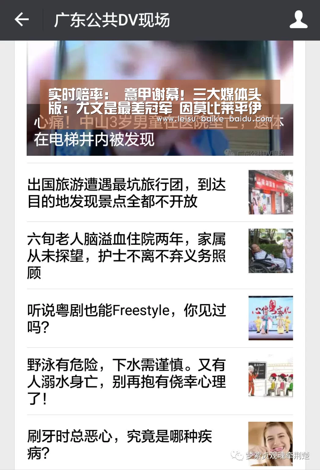 实时赔率:
意甲谢幕!三大媒体头版:尤文是最差冠军 因莫比莱平伊瓜因纪录(图1) 实时赔率