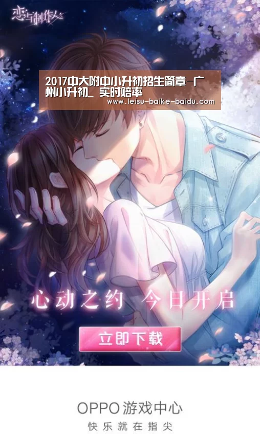  比分直播
