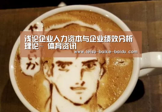 雷速网