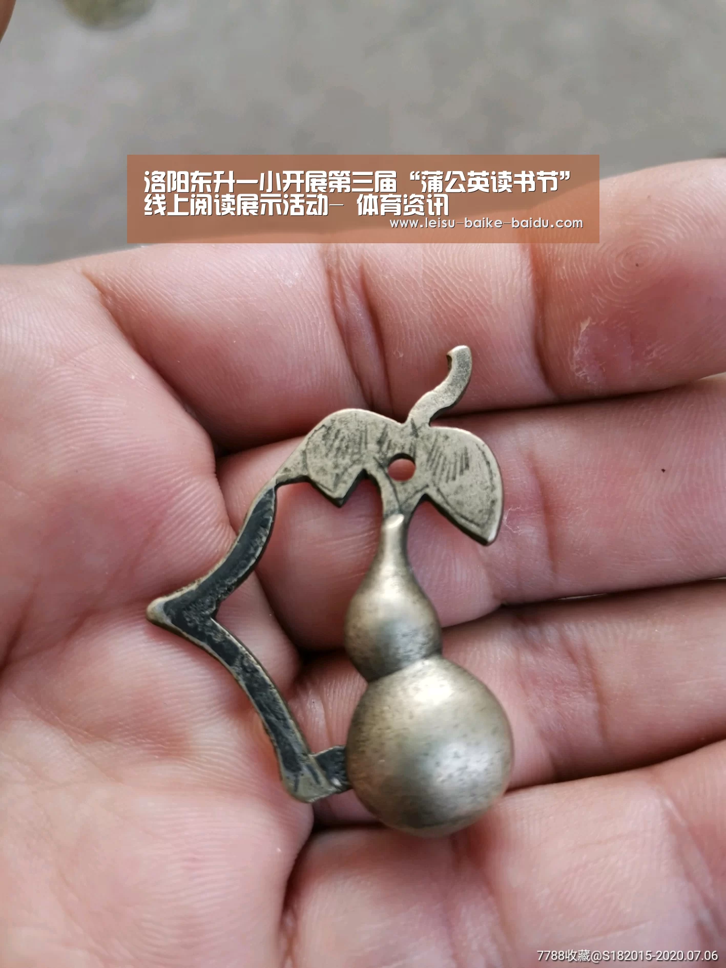 洛阳东升一小开展第三届“蒲公英读书节”线上阅读展示活动- 体育资讯(图2) 雷速体育
