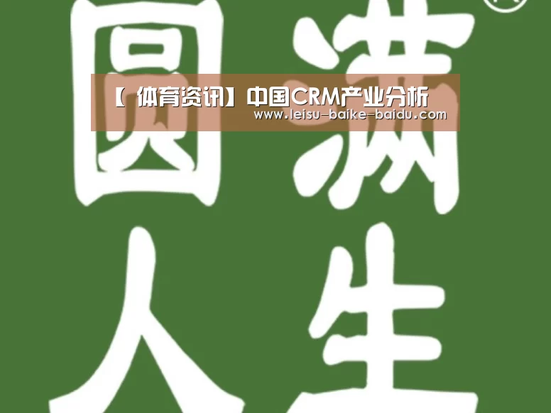 雷速网
