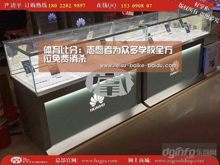  体育比分