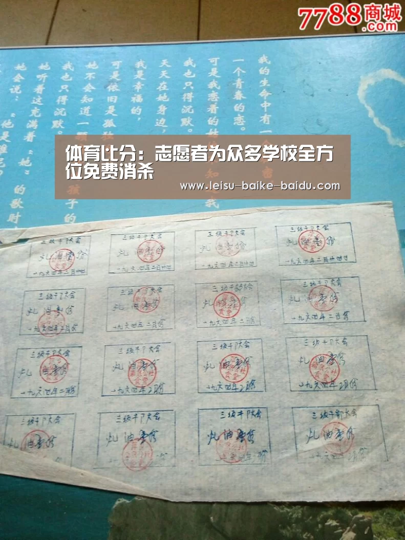  赛事数据